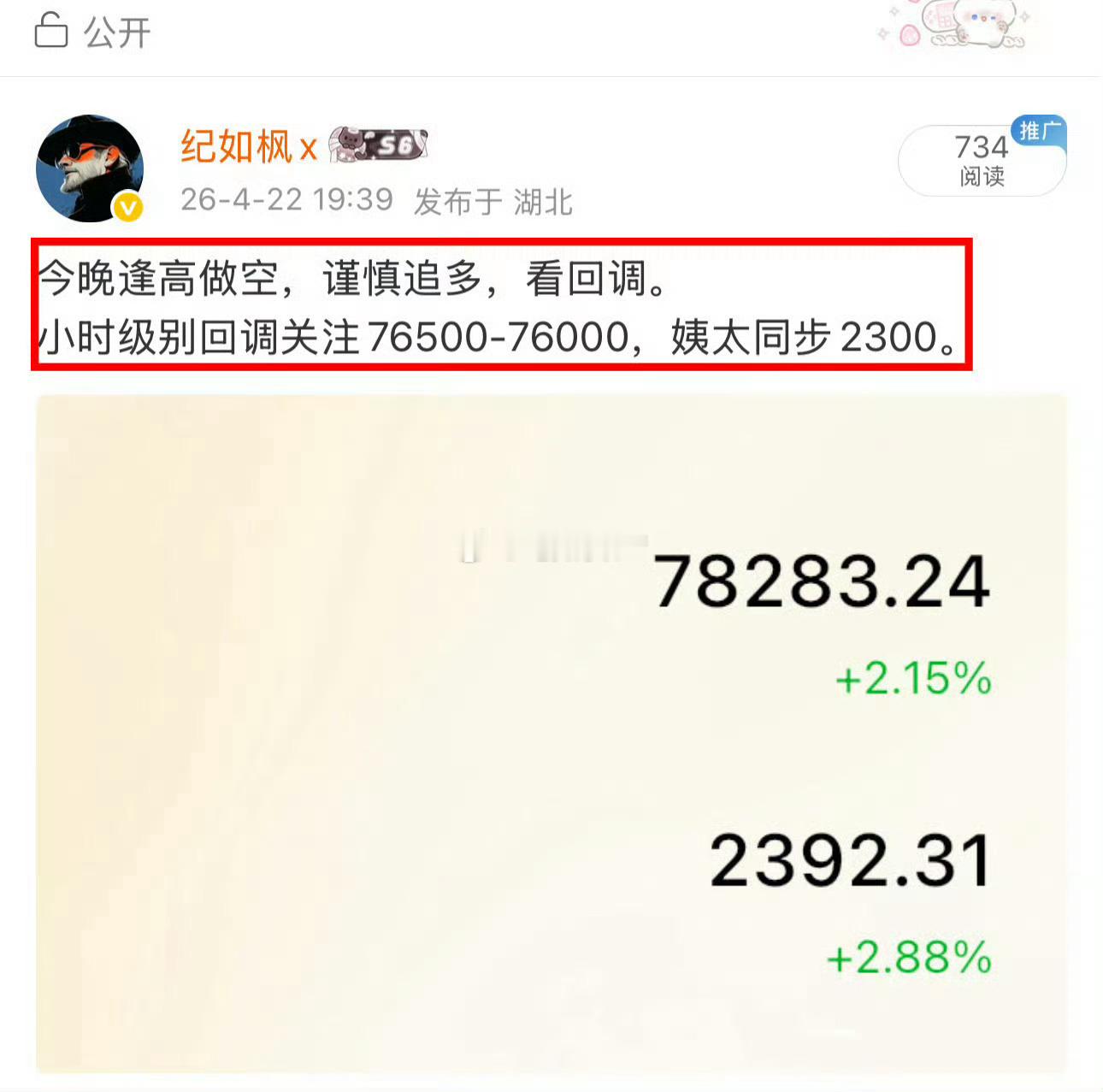 有一点可以确定的是，自从78300-79000区间从没让各位追多看8万，而是多次
