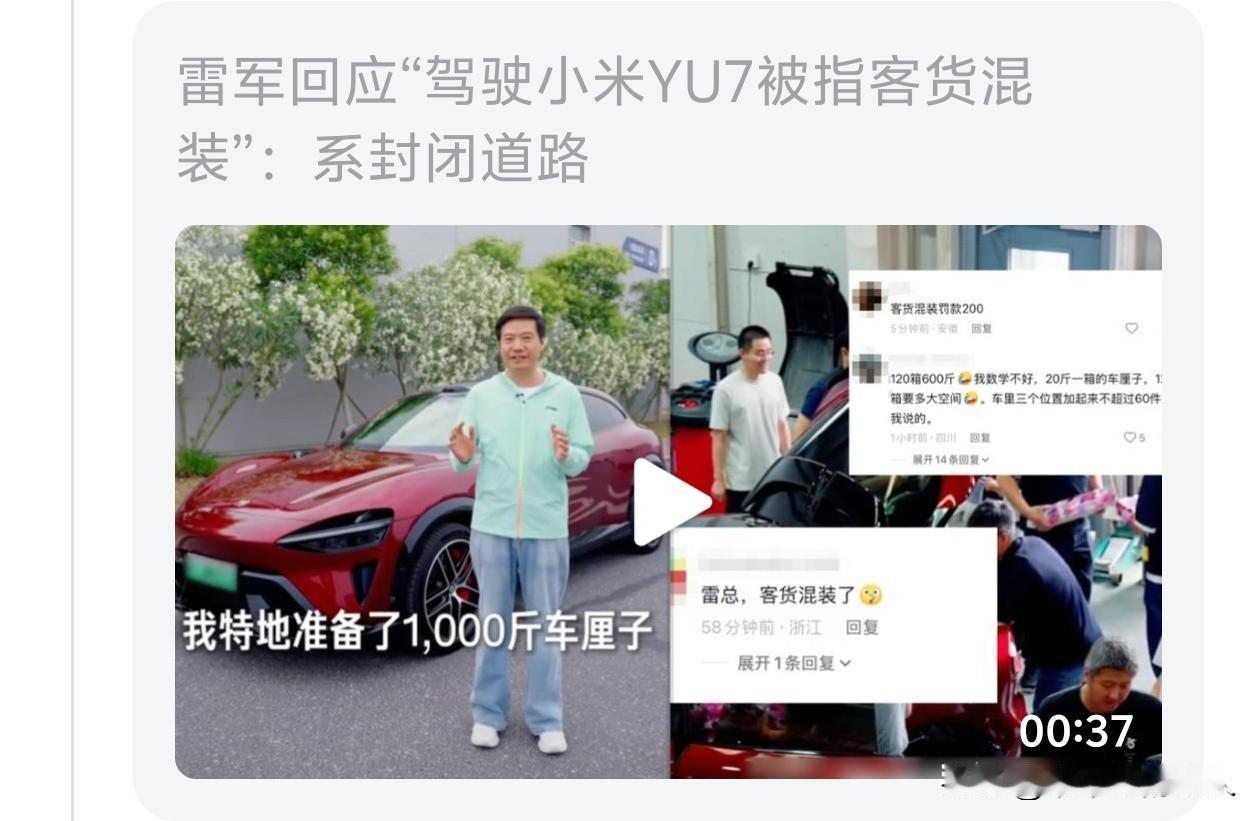 一句话，雷总没有把【道路交通安全法】学好弄通，自己露馅了了呗？[捂脸]