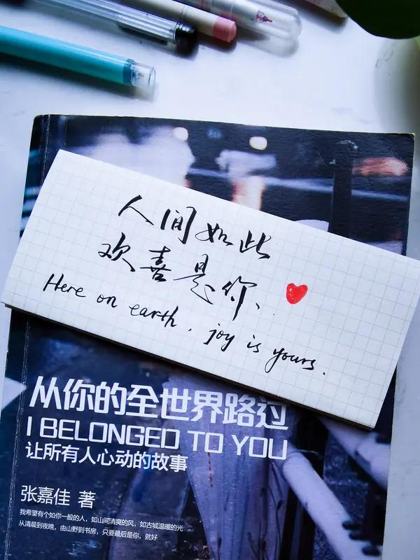 要说这世界上最爱我的人是谁，我觉得是自己。在生活里，我们总会有不完美的时候，会犯