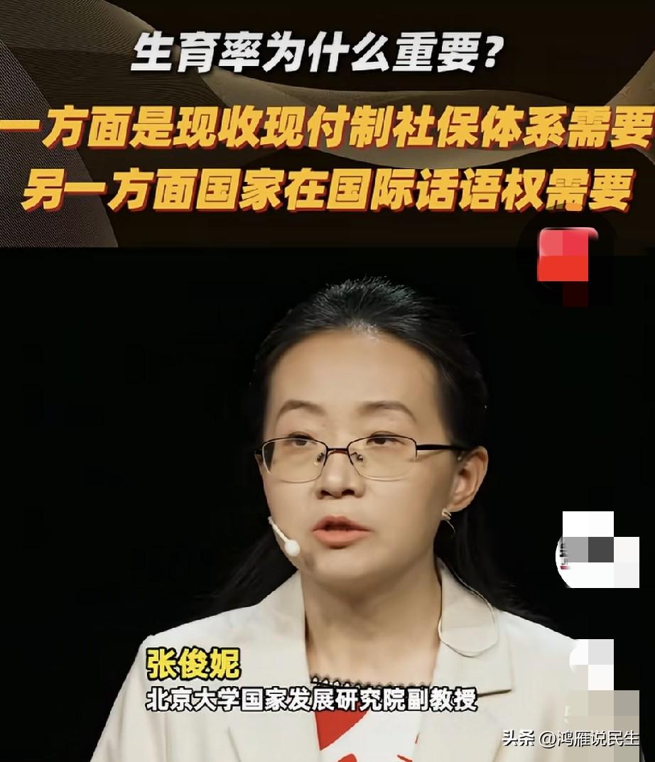 为啥国家这么大力度减轻育儿负担？生育率低不只是少生孩子，社保和国际地位全受牵连！
