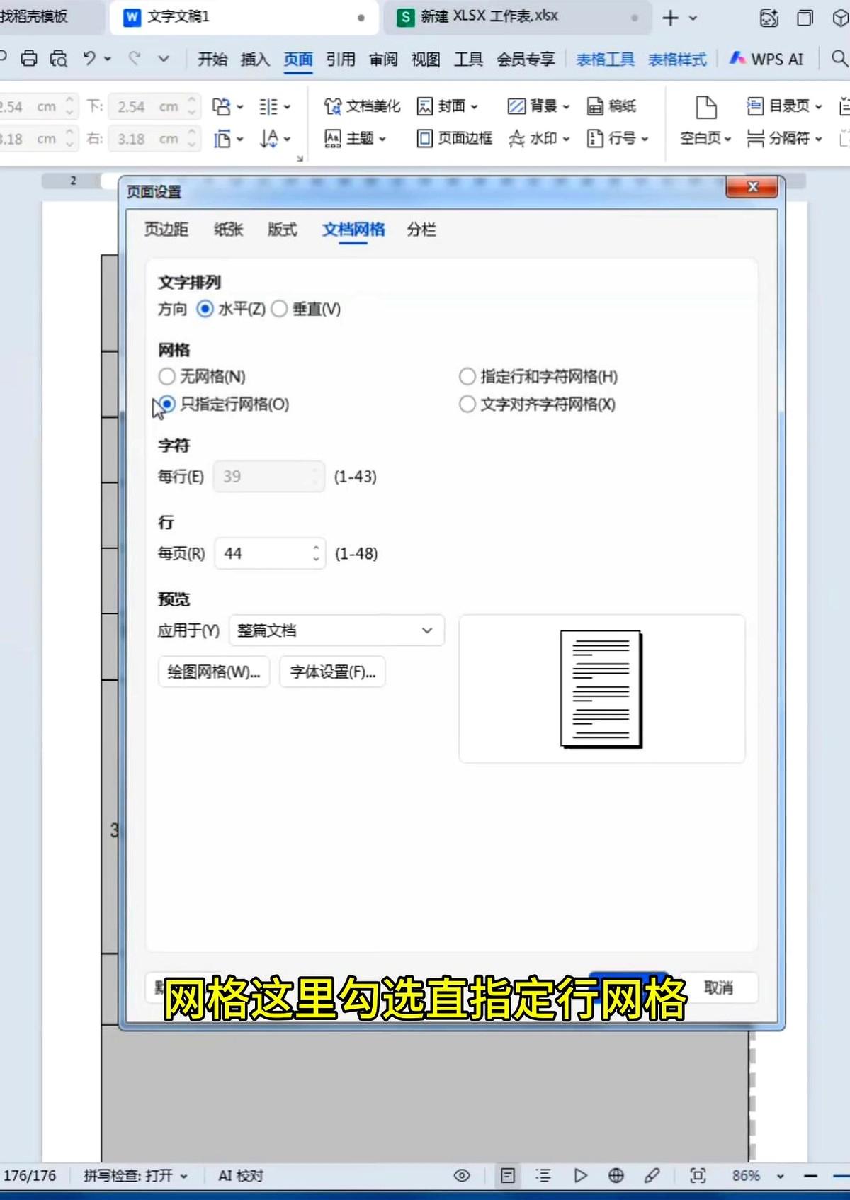表格字贴顶，老板一眼批

老周把季度报表发出去，五分钟就收到领导语音：字怎么全浮