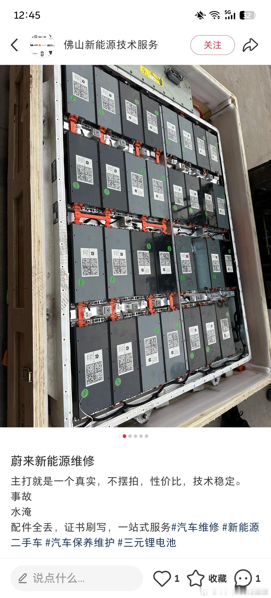 新能源汽车几大「真刑」发财路：拓展智能驾驶软件包刷写（比如 Pro 版智驾刷 U