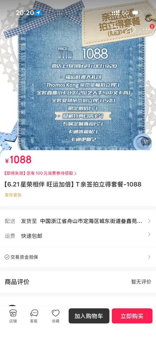 一个小时过去了还没卖光 