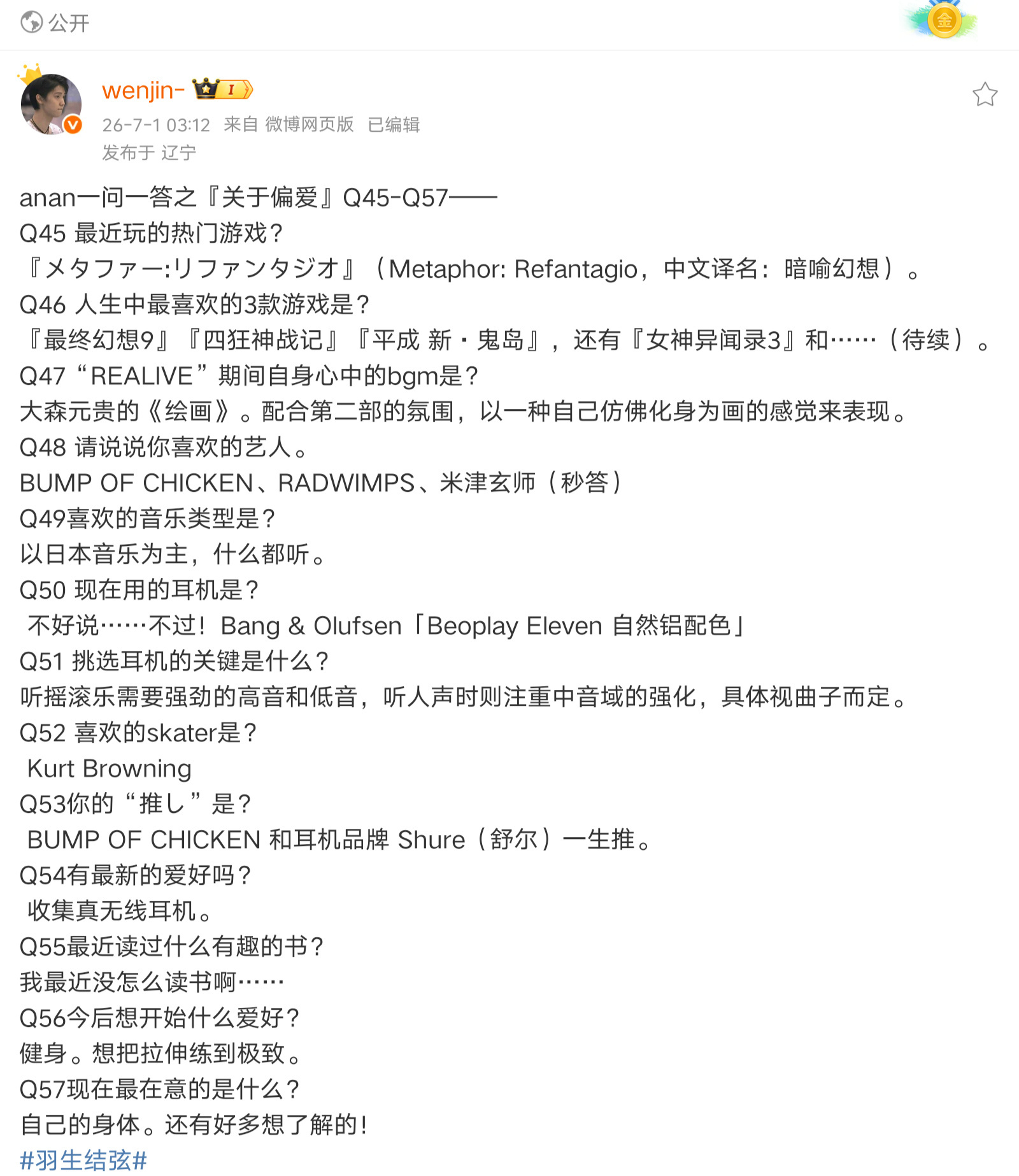 anan一问一答之粉丝版④Q45 最近玩的热门游戏？『メタファー:リファンタジオ