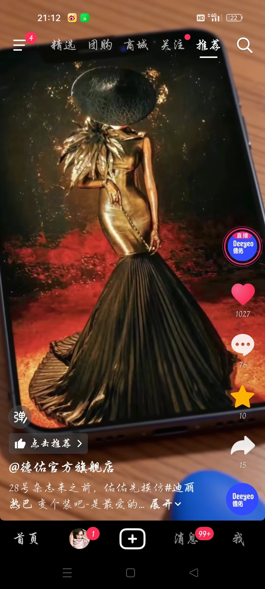 :衣服不穿是穿不下吗德佑:鳄鱼伤佑心 