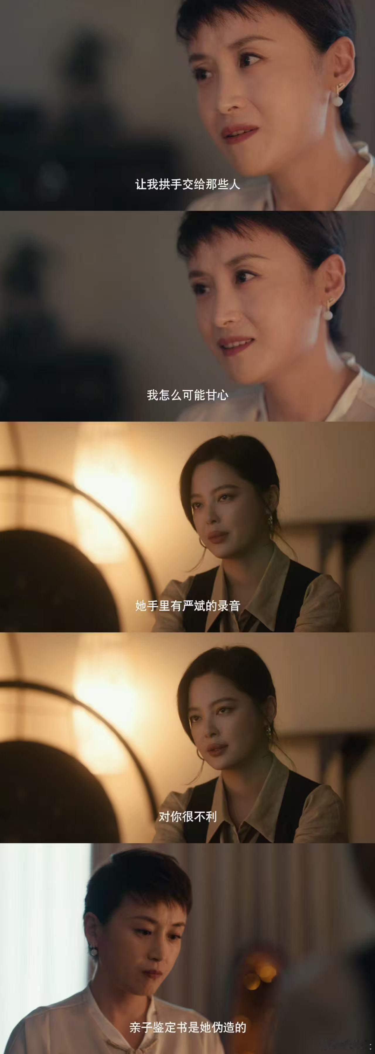 女神蒙上眼拍出了女性野心家女神蒙上眼 这部剧把女性的野心拍得好正，不扭捏不伪装。