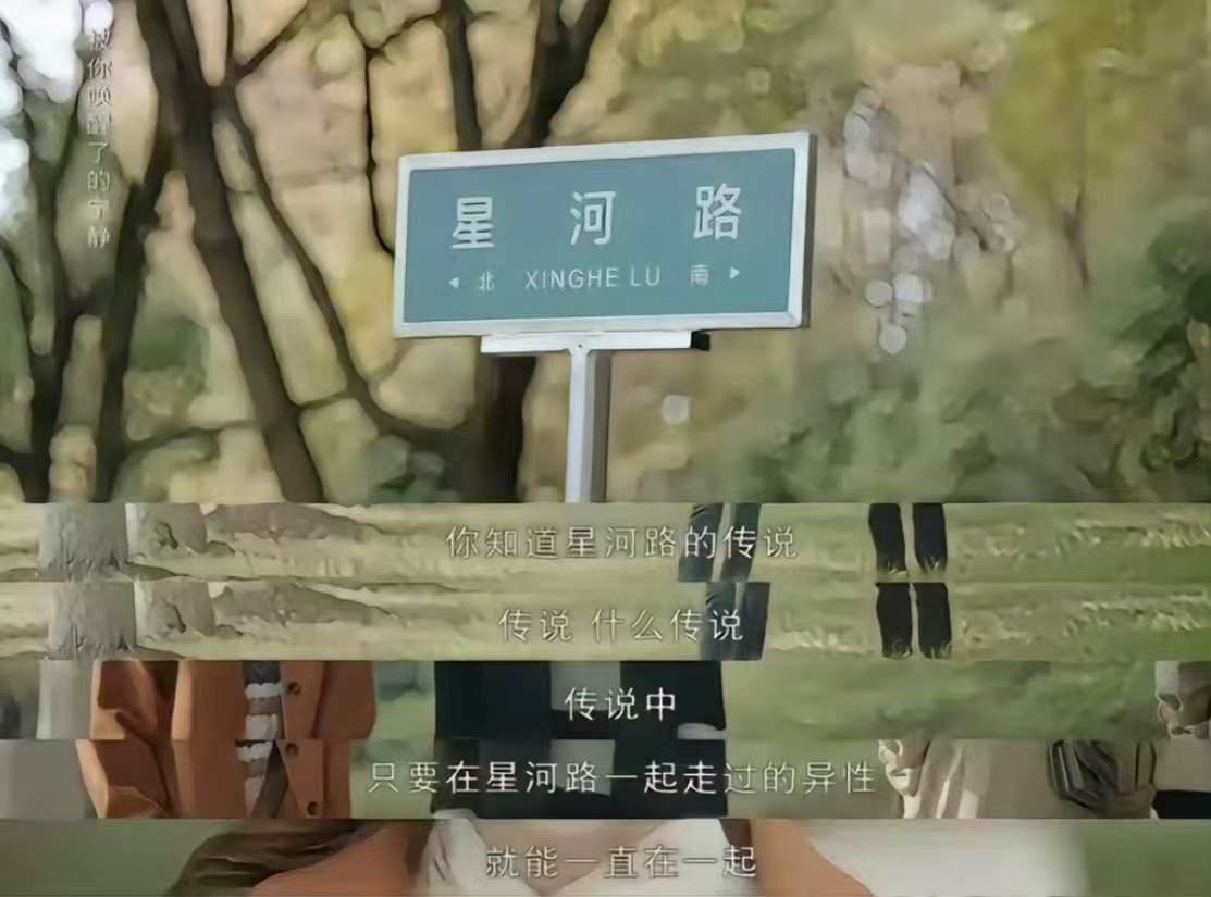 #虞书欣丁禹兮拿着星河路#  《永夜星河》现场扫楼的时候虞书欣丁禹兮拿着星河路啦