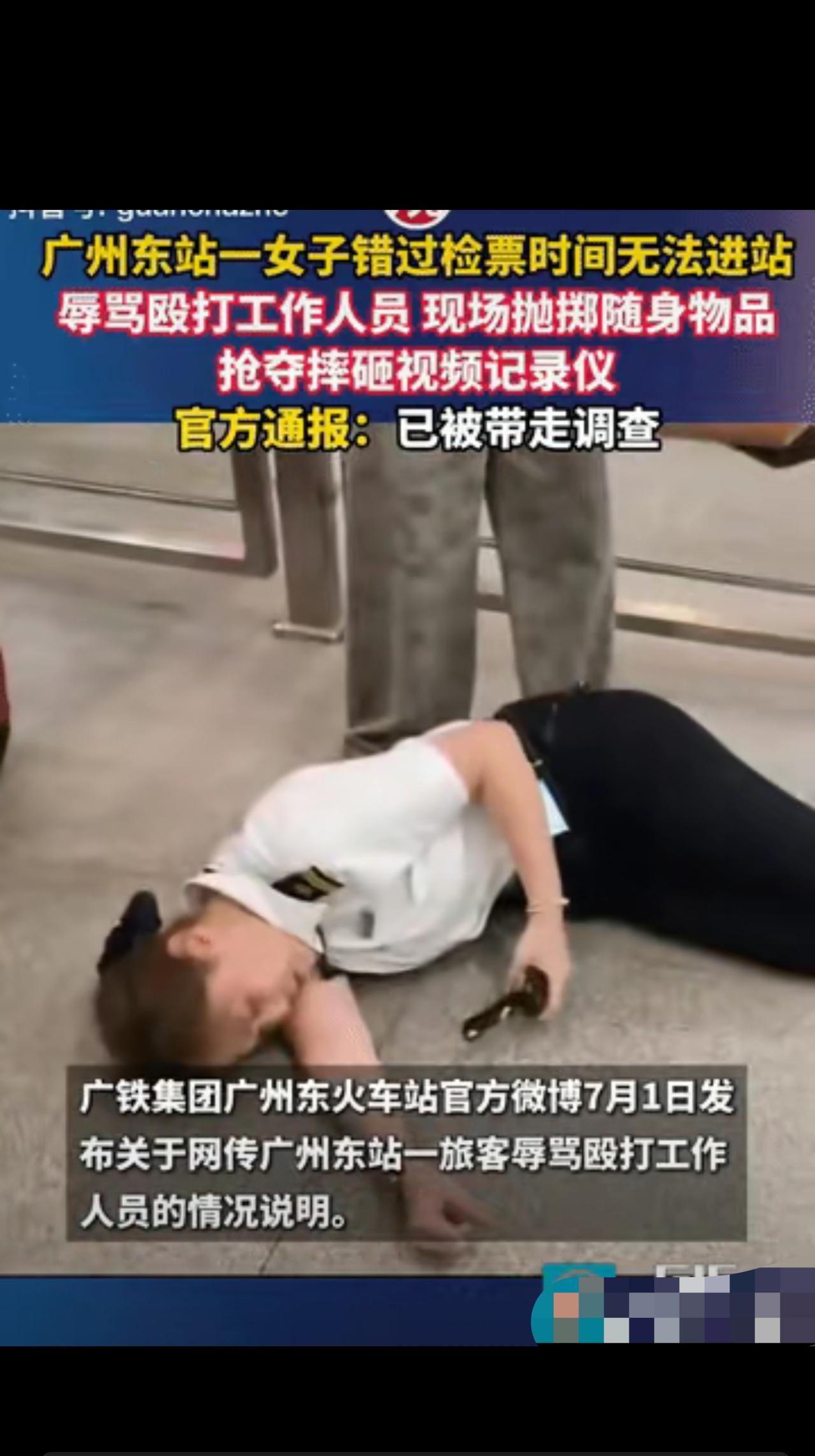 “巨婴？”广州，女子赶着坐车，16：36分发车，她16:35分才赶到检票口，工作