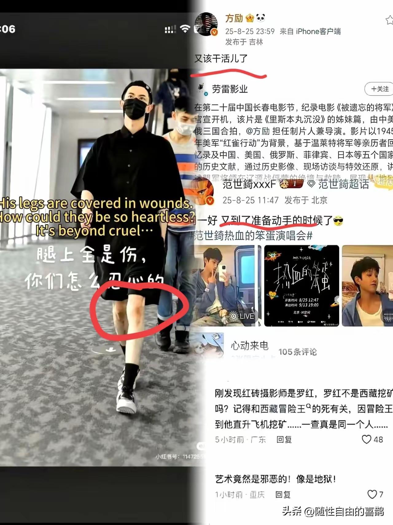 “为什么要伤害我一次又一次？”
这几天围绕在我脑海里的只有这句话。范范、方老登，