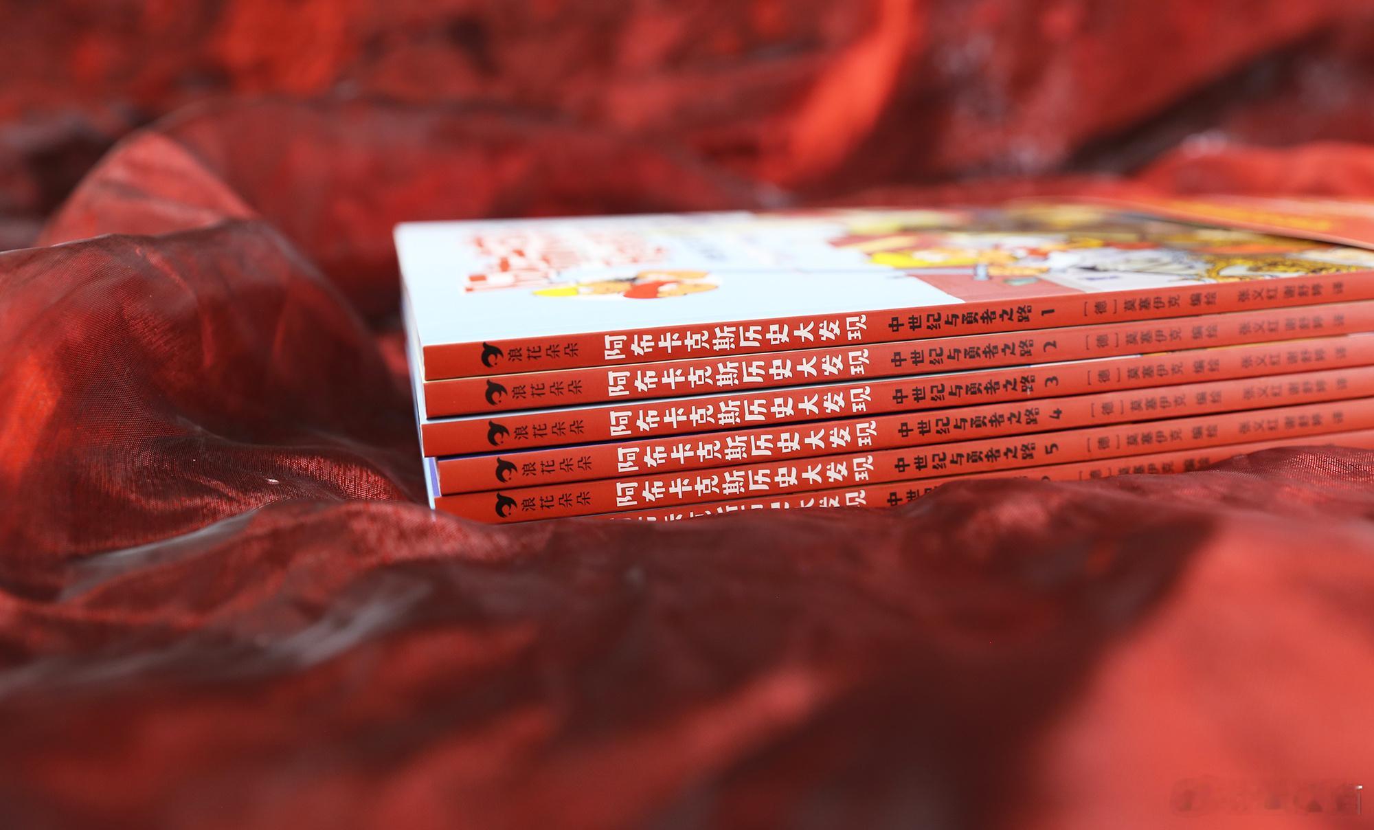 【图书抽奖】[礼物]《阿布卡克斯历史大发现：中世纪与勇者之路》转发本条，关注7月