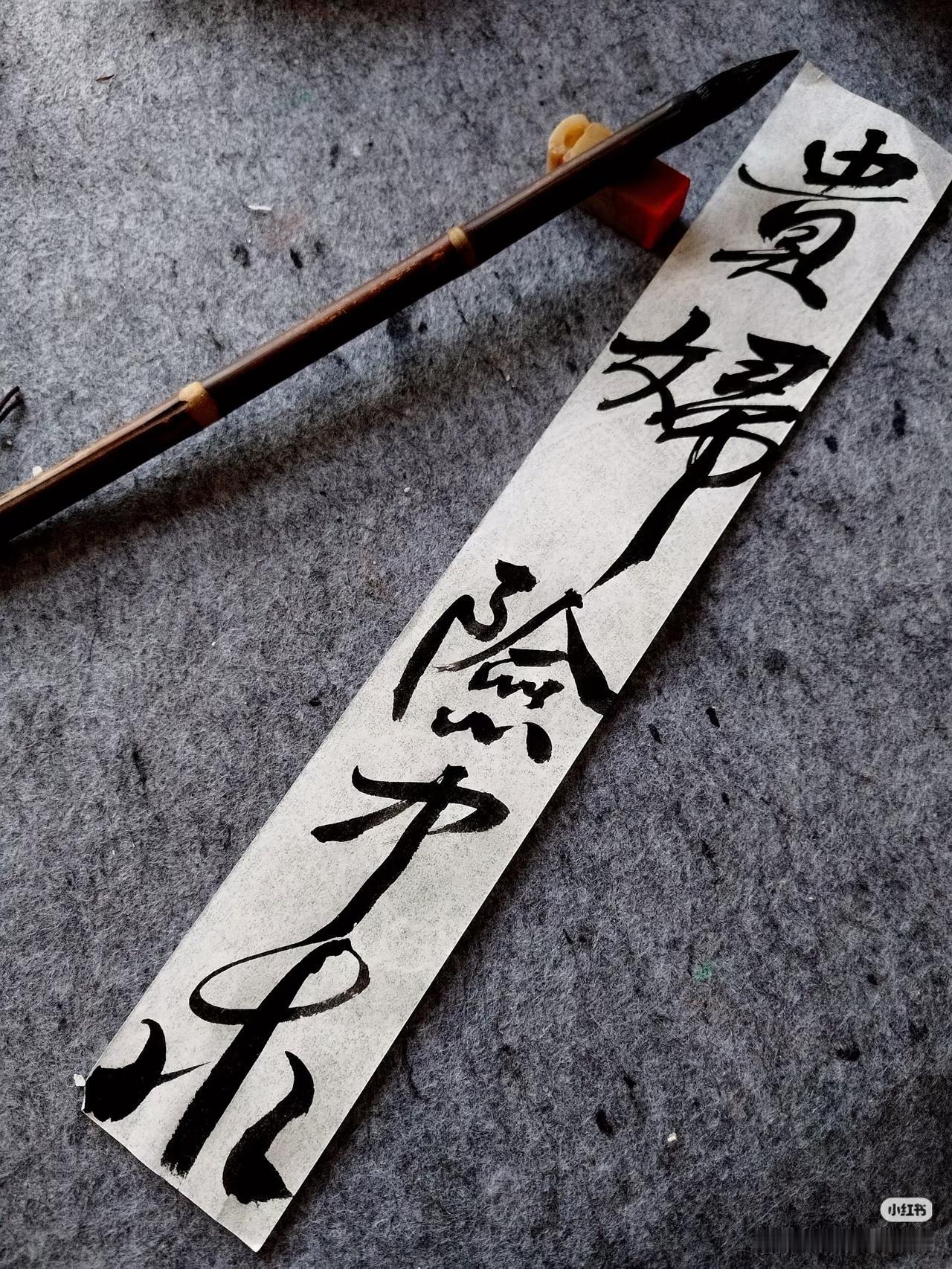 上联：？
下联：贵妇险中求。
（无情对）
