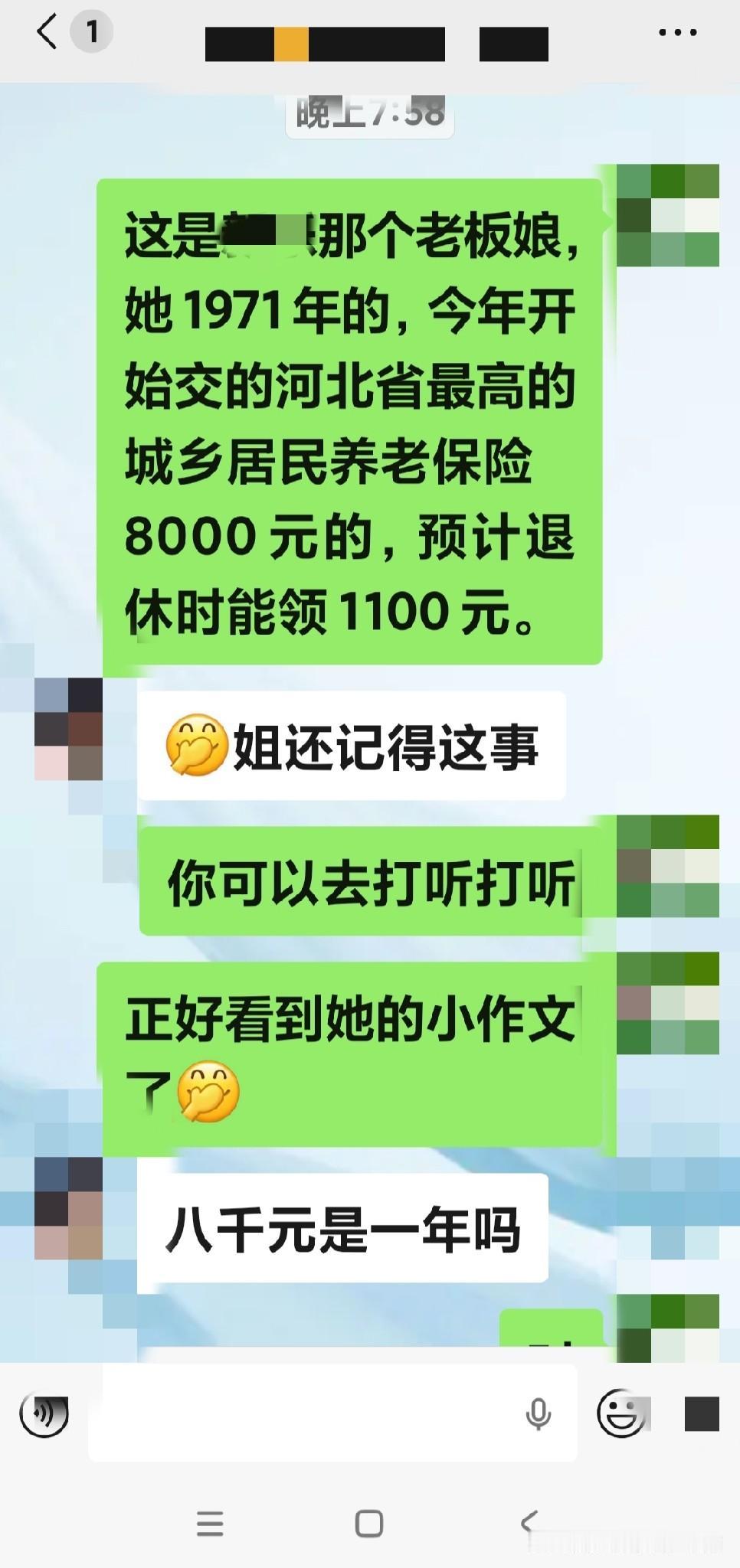 今晚做了件好事，收到感谢，很开心……
看到旺财妈妈的小作文《说说我的退休金吧》，