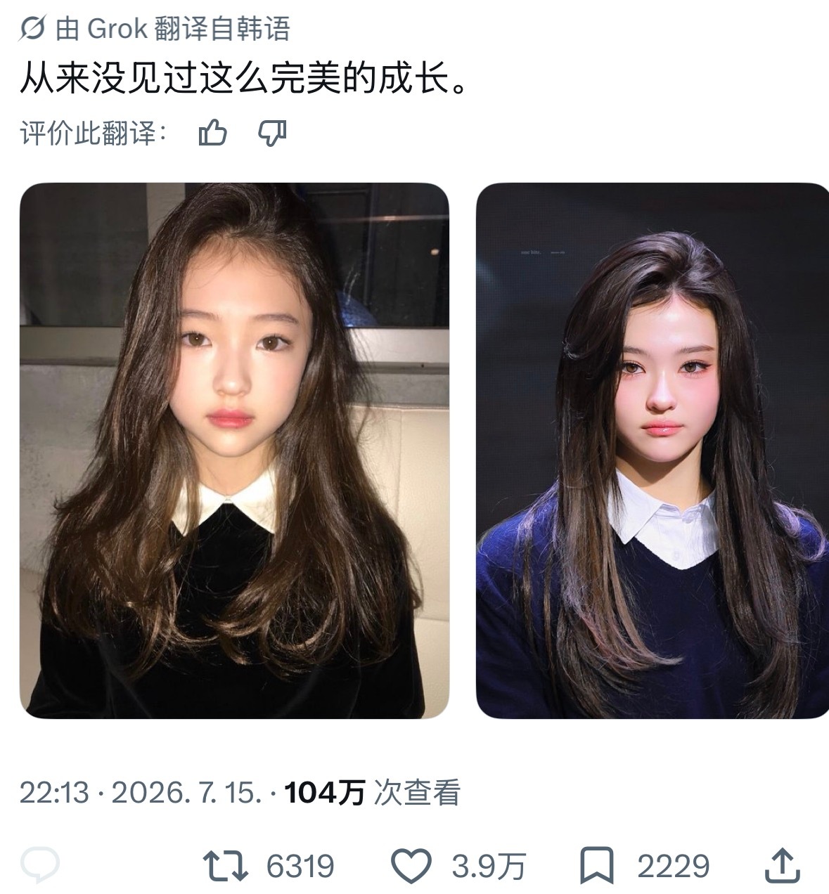 推热转🔥两张图概括MEOVV Ella的成长