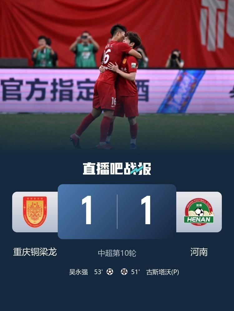 真不应该啊？加上对阵鲁能的一个球，王国明已经出现了两次严重失误了！

河南队和重