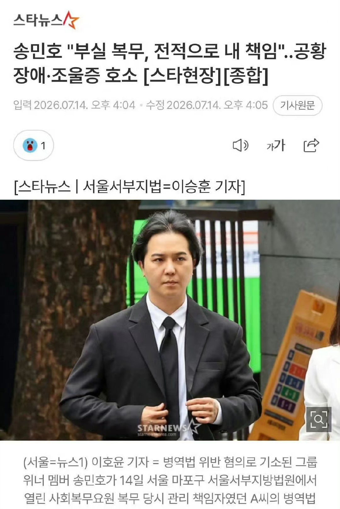 宋旻浩自曝患躁郁症药效带来的精神恍惚、病症带来的持续内耗，宋旻浩的日常始终被病痛