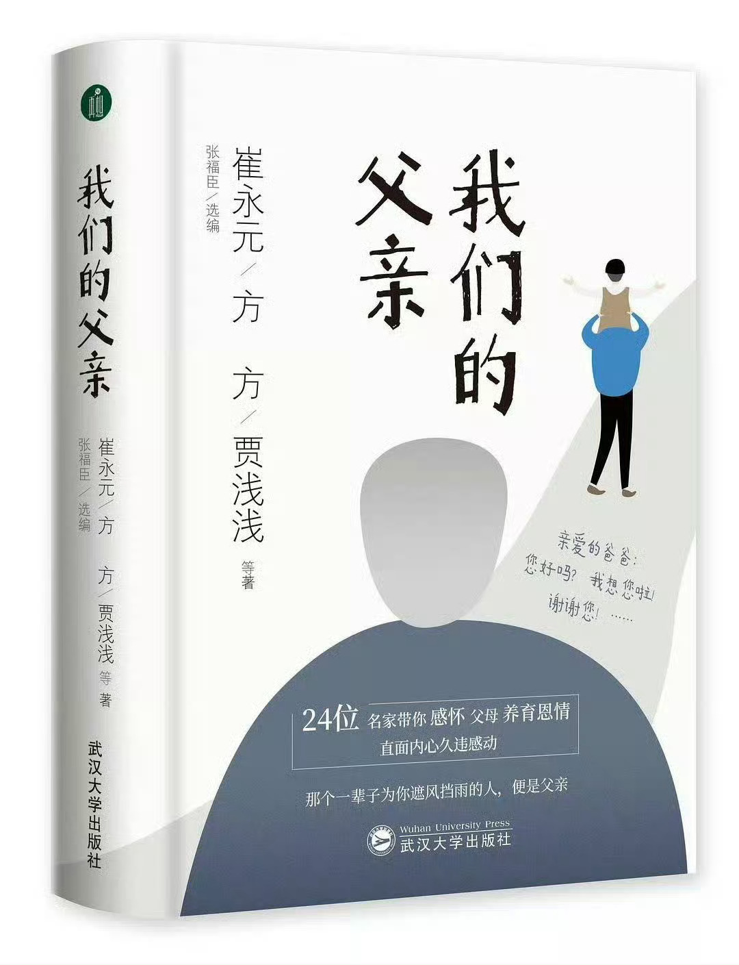 这本书上也是类人群星闪耀啊。 