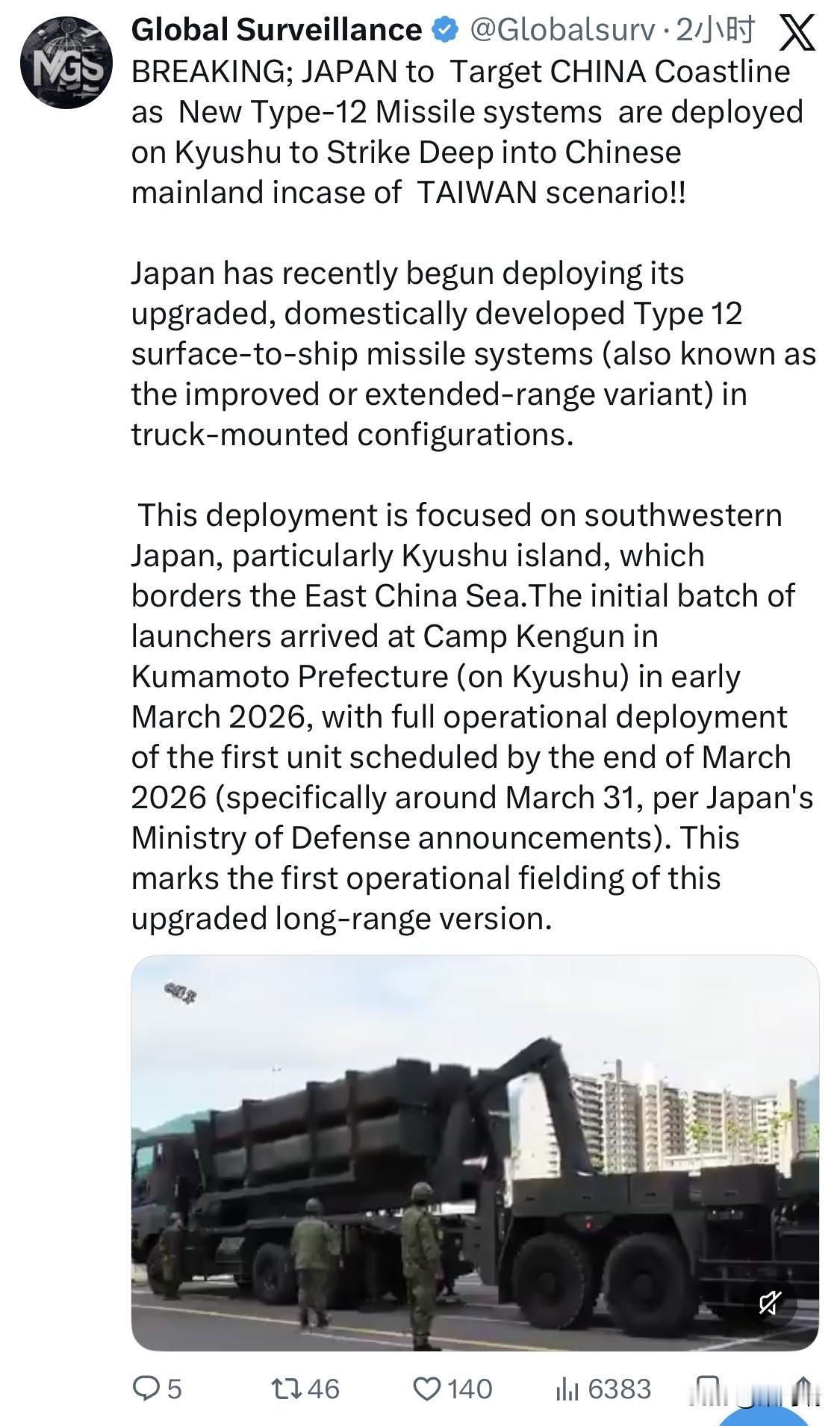 突发新闻：日本将在九州部署新型12型导弹系统，以应对类似“台海”事件，打击中国海