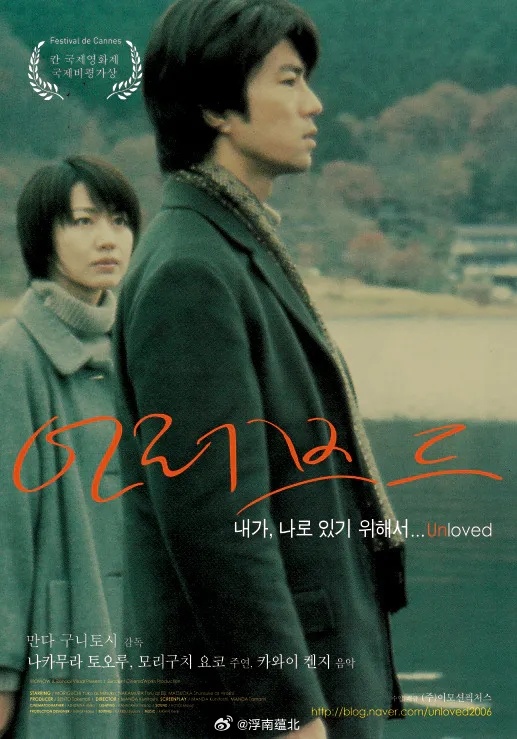 【补档日影】《爱，未完成》（2001）森口瑶子 仲村亨仲村亨日影