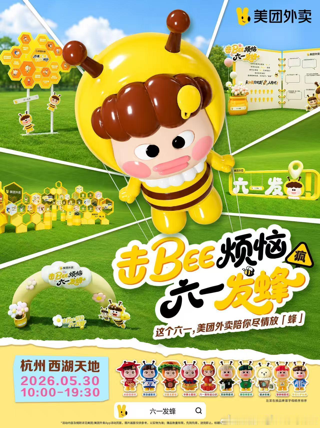 长大后终于能够宴请小时候的自己了六一前夕在西湖被  治愈。暂时放下成年人压力，沉