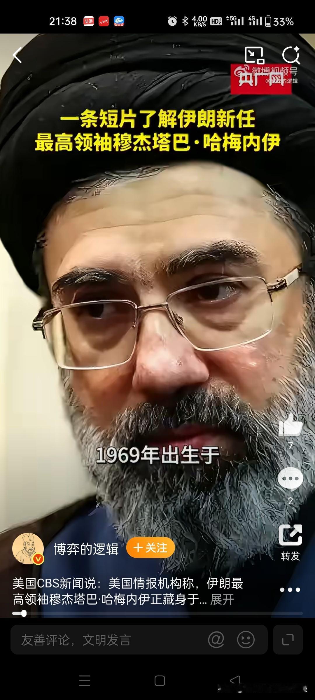 特朗普明确表示“我很想见”伊朗精神领袖，并强调穆杰塔巴深度参与美伊谈判进程，认为