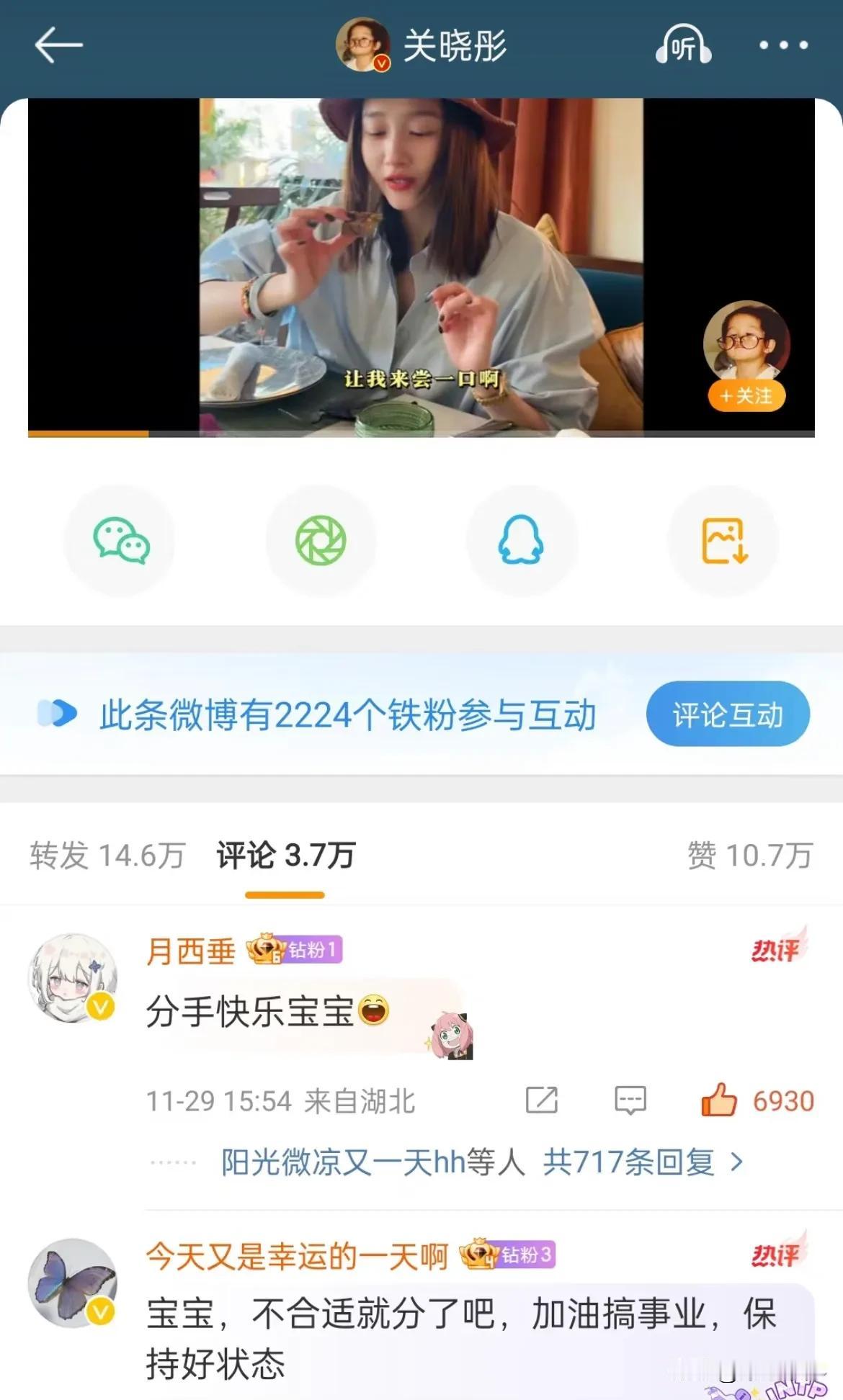 关晓彤鹿晗疑似分手？大粉的评论一直没删，结合鹿晗最近直播的状态，这个瓜很像真的[