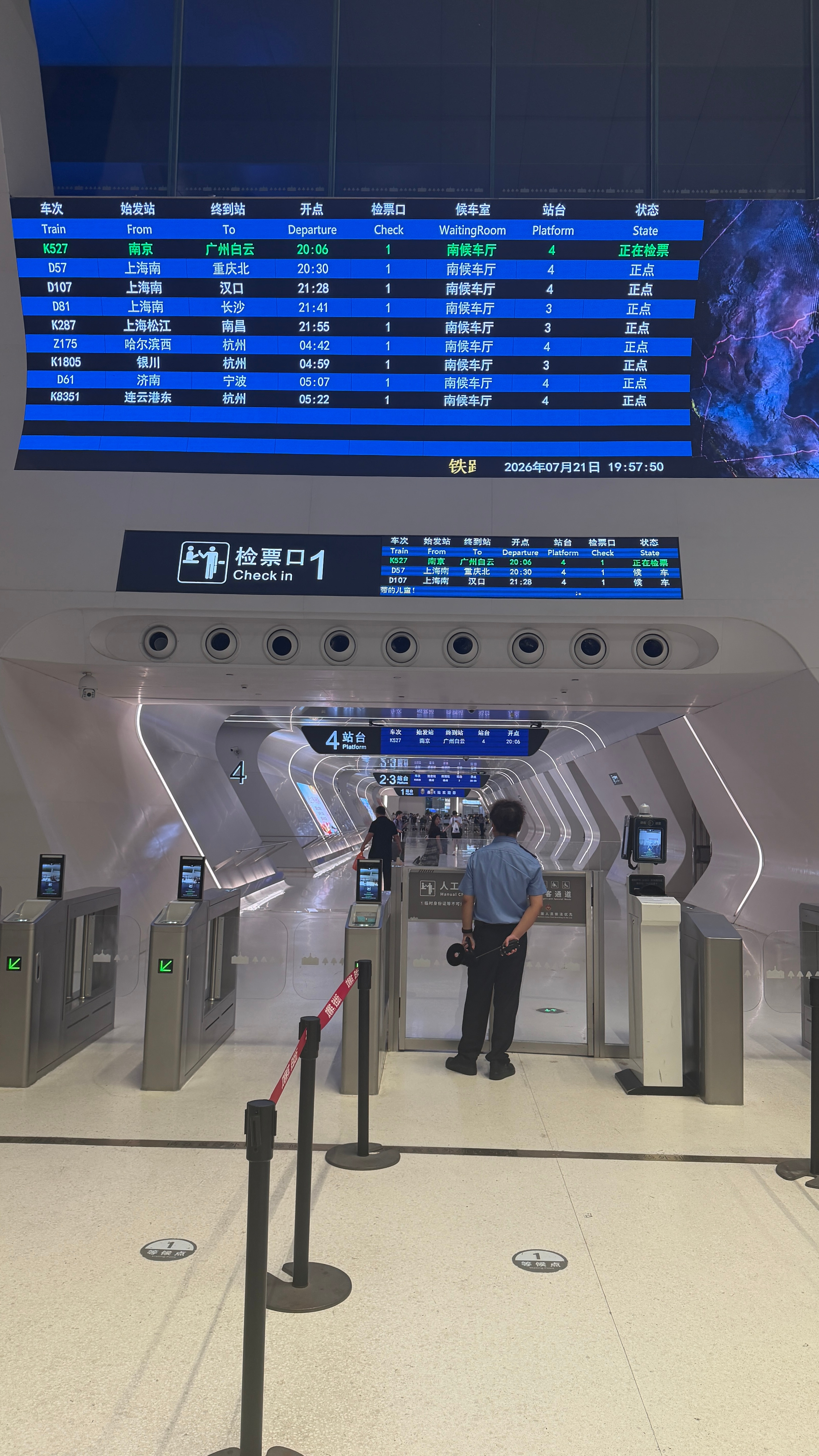 出发重庆、成都！ 嘉兴·嘉兴站