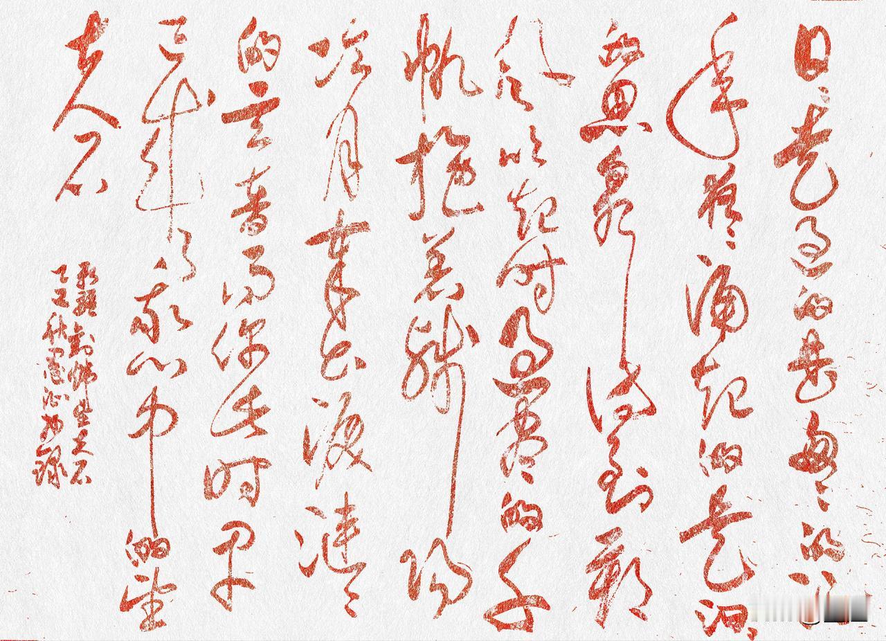 抄写新疆·刘炜诗歌《望夫石》

日日走过的是匆匆的流年
夜夜涌起的是汩汨的思泉