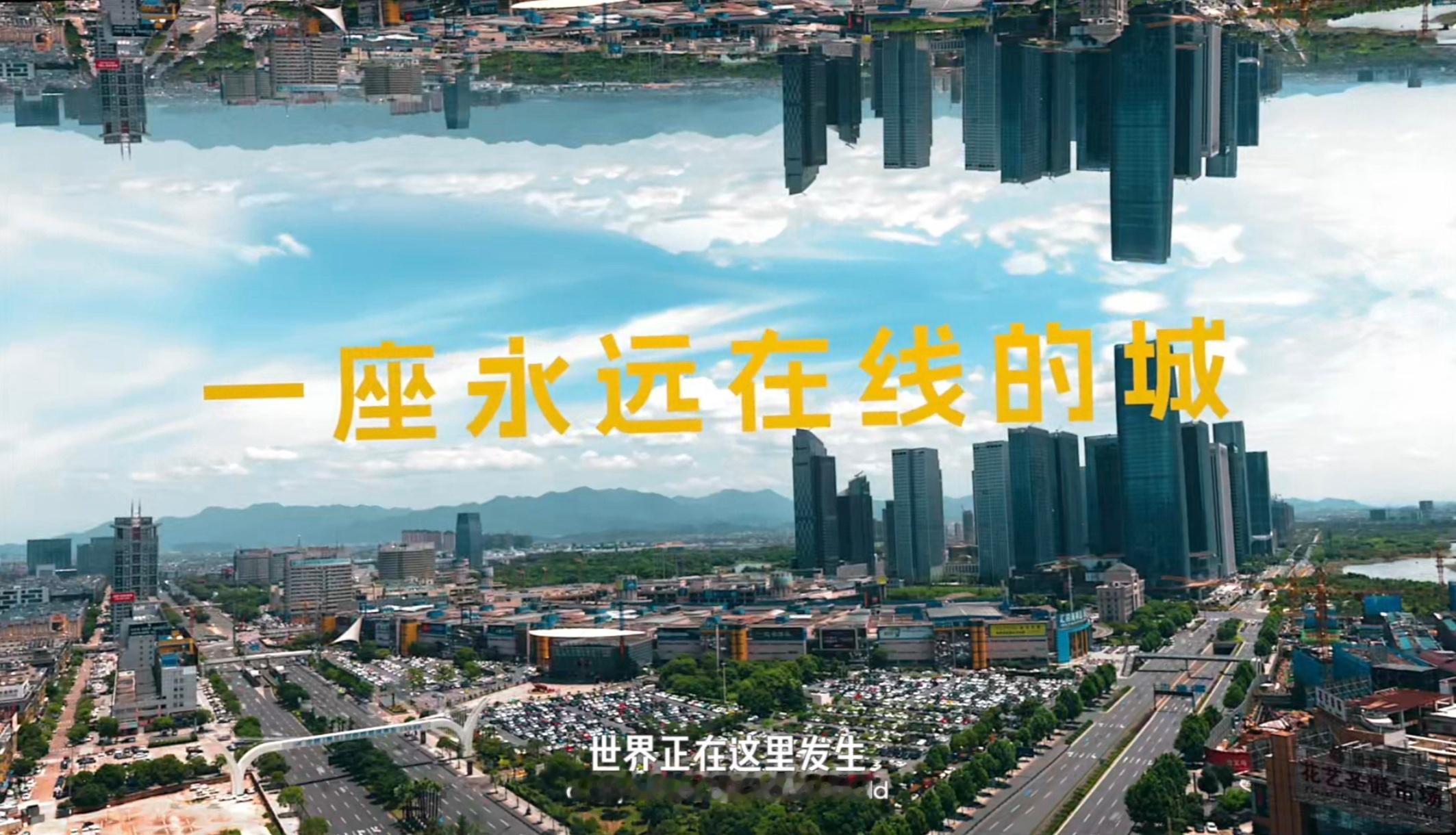 有一种速度叫义乌马上就好在义乌，“马上”不是口号，是日常节奏。当全世界都在等过年