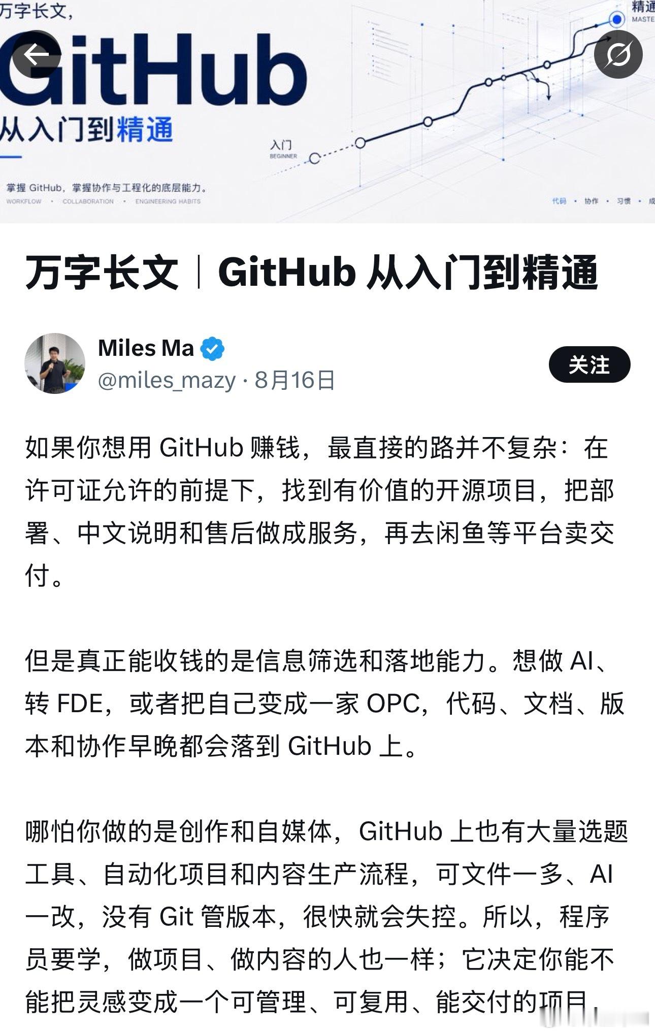 这个博主说的很对，Github真的什么都有，可不光是代码托管平台，夸它是价值密度