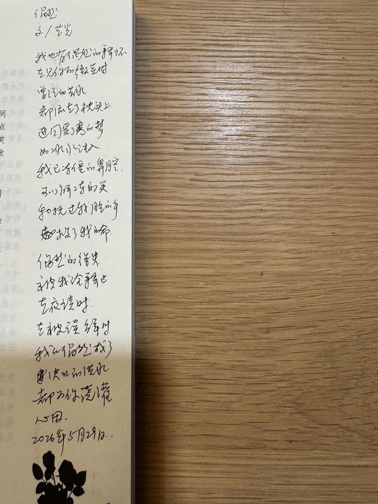 偶然

文／蓝光

我也有偶然的幸福
被偶然解封
在见你的微笑前
曾经的苦水
都