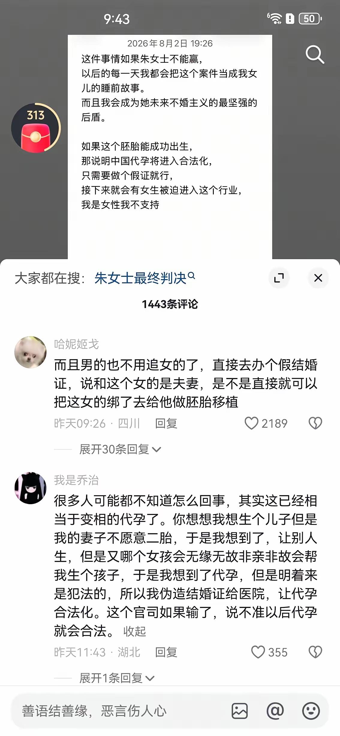 居然有这么多女人误以为我国代孕违法？这是重大误解。违法的是代孕机构，收费做代孕的