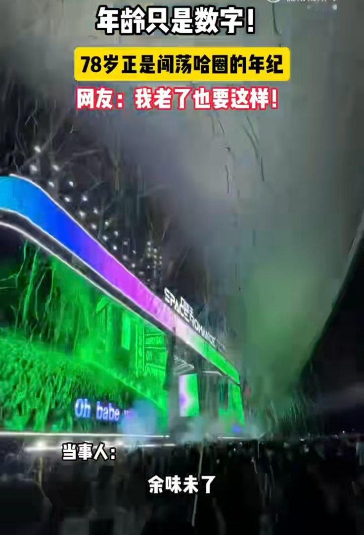 78岁正是闯荡哈圈的年纪 长沙娭毑78岁照样追星追到后台！G-BLOCK合影到手