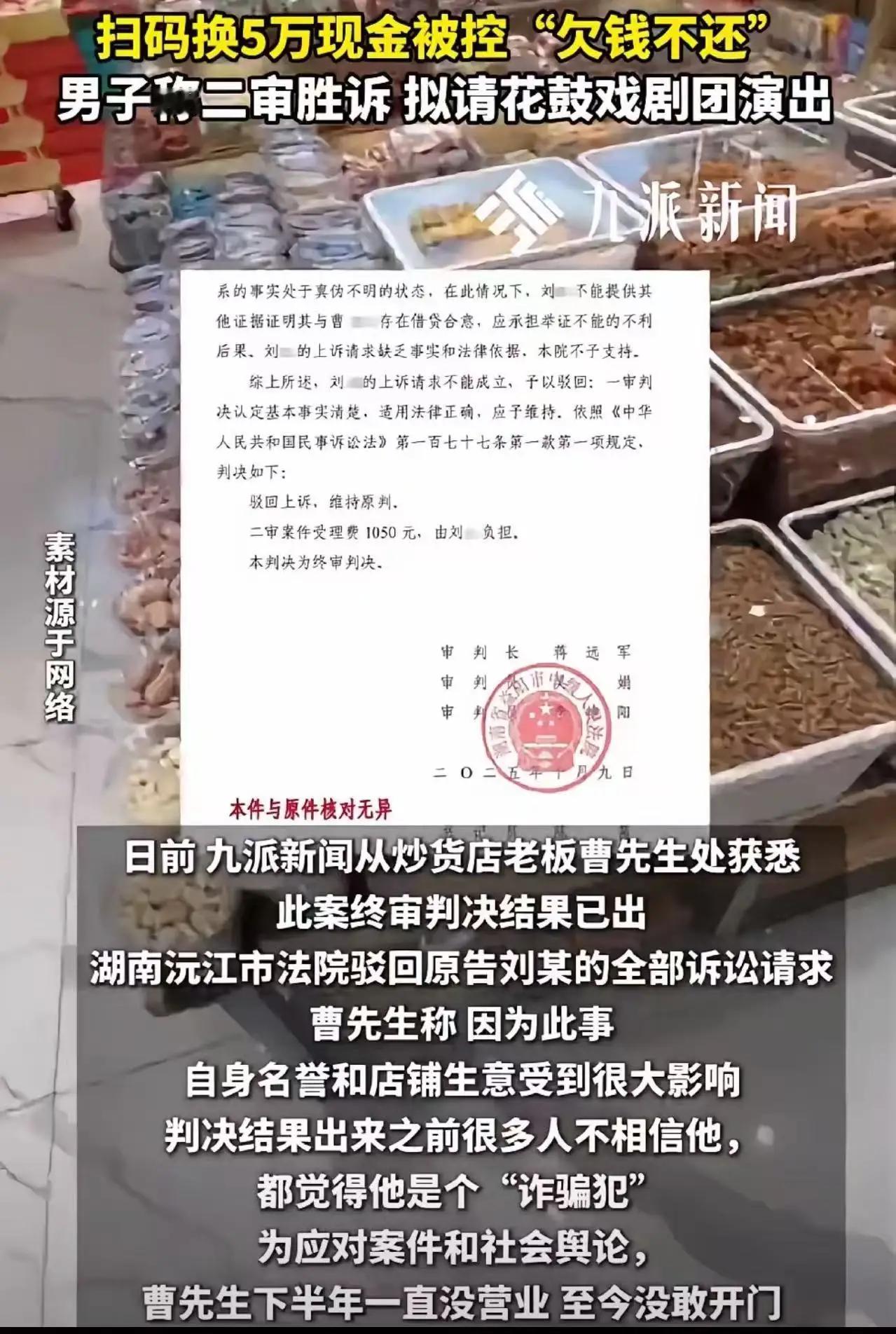 防不胜防！湖南沅江市，炒货店老板出于好心帮顾客换了5万现金，谁能想到，这顾客竟然