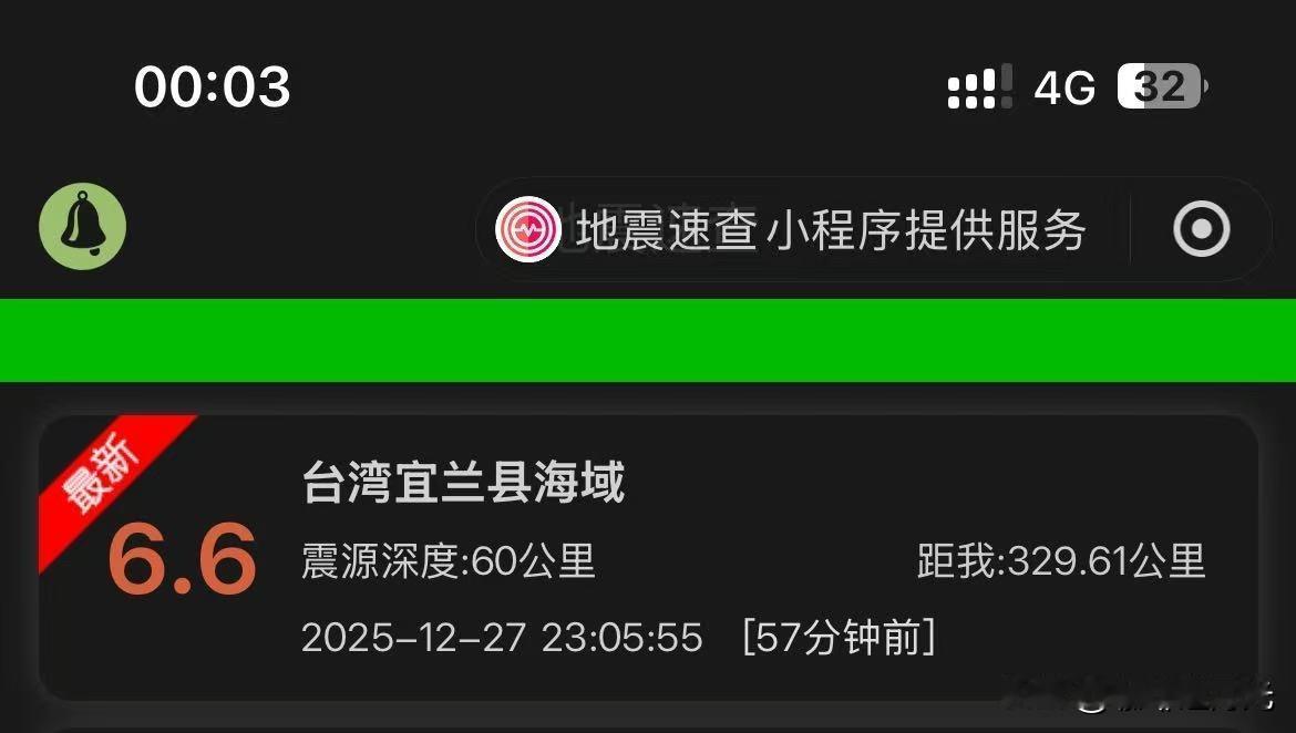 这该死的淡定
昨晚台湾地震，厦门震感明显
躺床上刷手机，床晃动明显
回头跟家里人