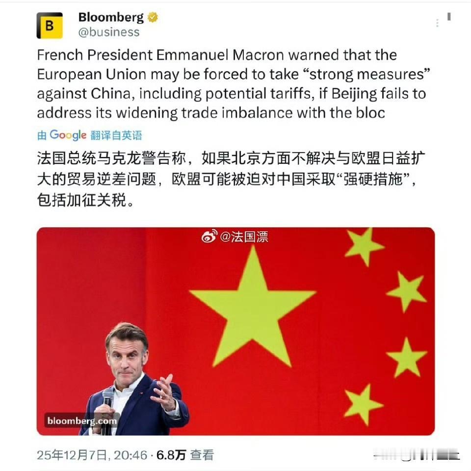 在欧洲是工作，在中国是生活
马克龙一回欧洲，又放起了狠话
没办法，西方选民就爱听
