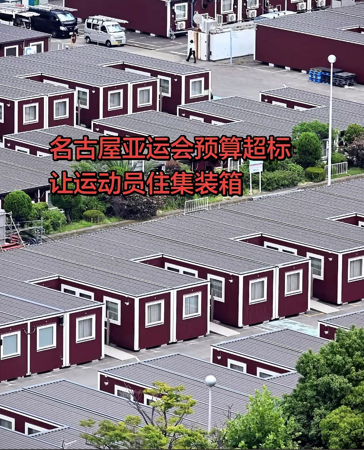 国乒去不会也住里面吧？[费解][费解][费解] ​​​