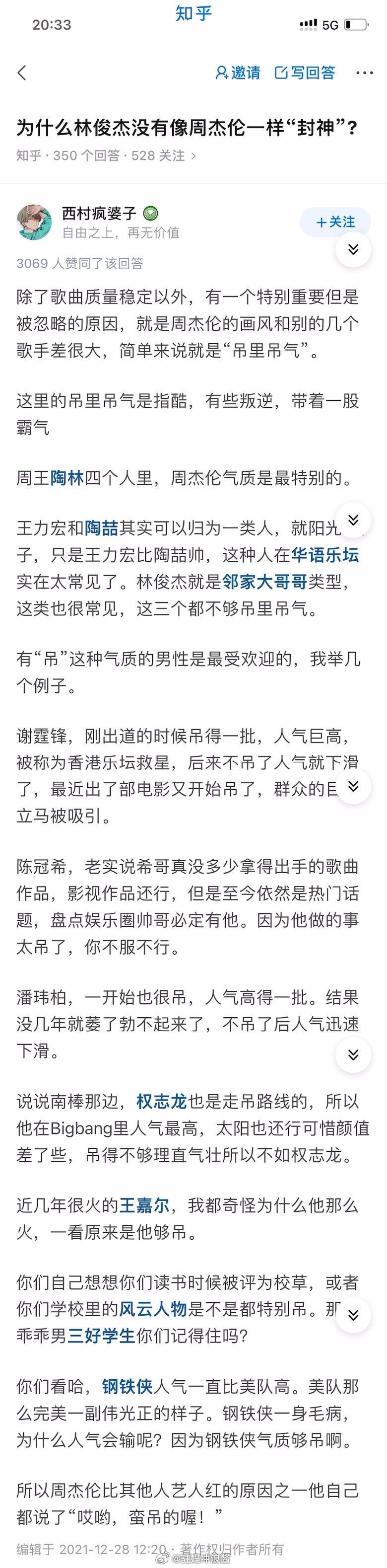 为什么林俊杰没有像周杰伦一样“封神”? ​​​