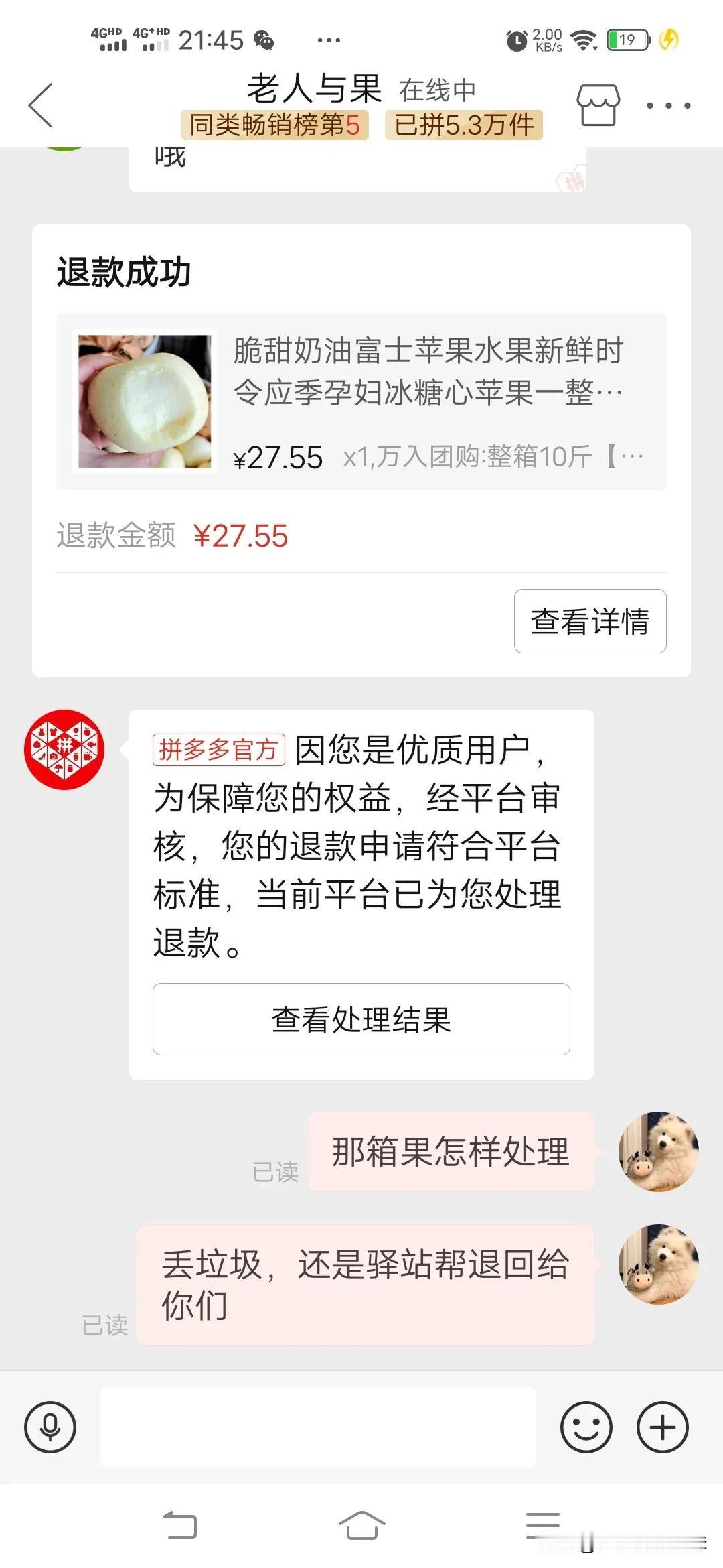 今天我拒收这箱苹果，货不对版，买的奶白色苹果，结果只有两三个有点白，还坏了一个，