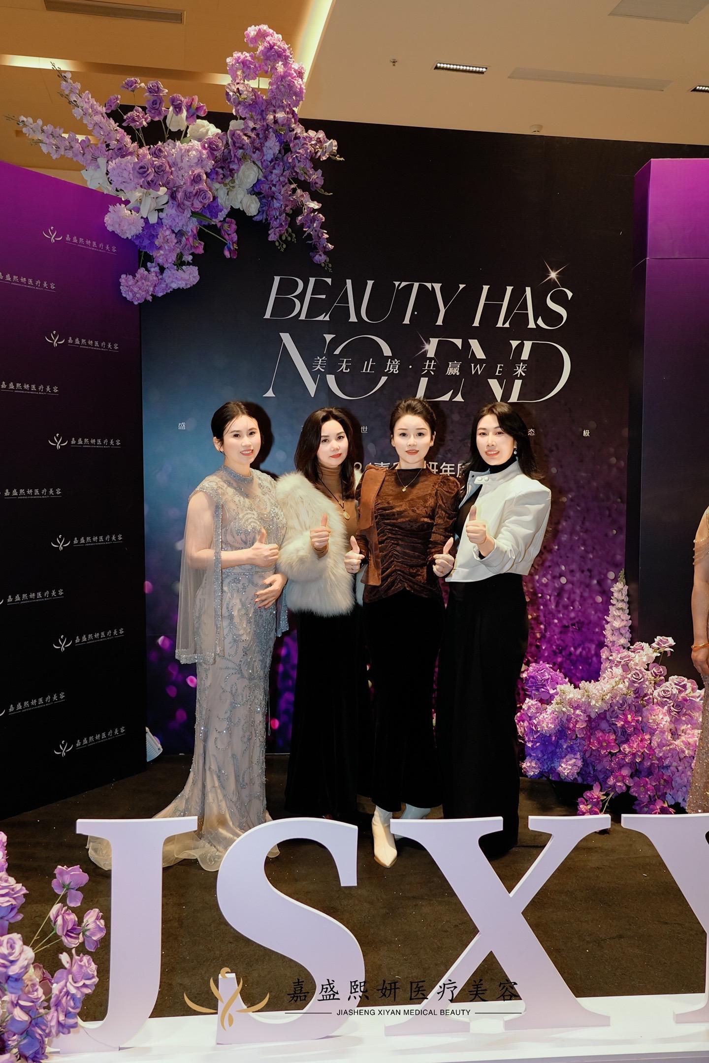 年会盛典 一起美到发光 见证美的力量