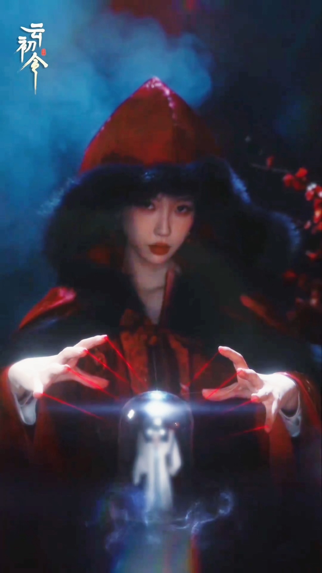 好牛好新颖好帅的剧宣视频云初令