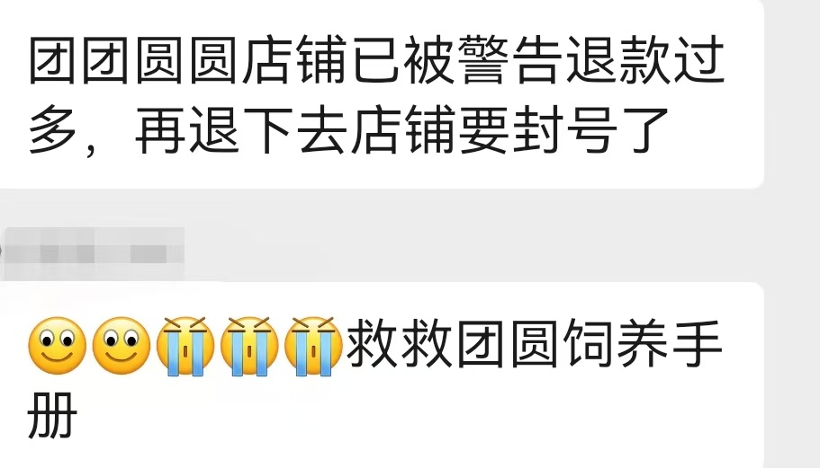 救救团圆先别退啦