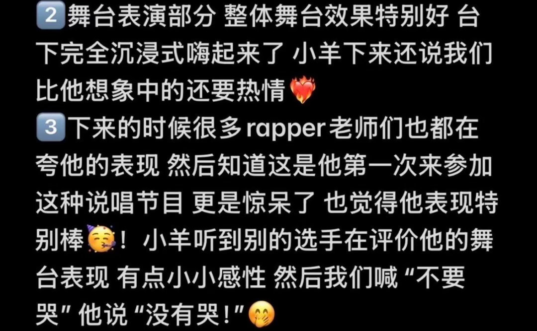 在说唱巅峰没有不癫的义务 50个哈人没一个记得自己是来比赛的 wuli羊羊也要加