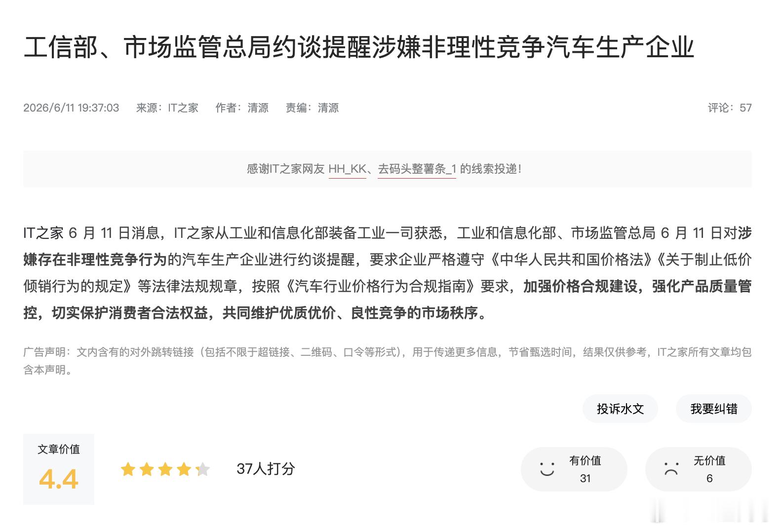 事情是好事情，但是真的得注意舆情影响因为几个月前刚刚经历过一次全网记忆最后的结果