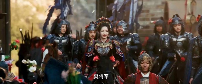 簪花盔甲版女将军樊长玉 逐玉张凌赫镜头 逐玉张凌赫镜头，簪花盔甲版女将军樊长玉上