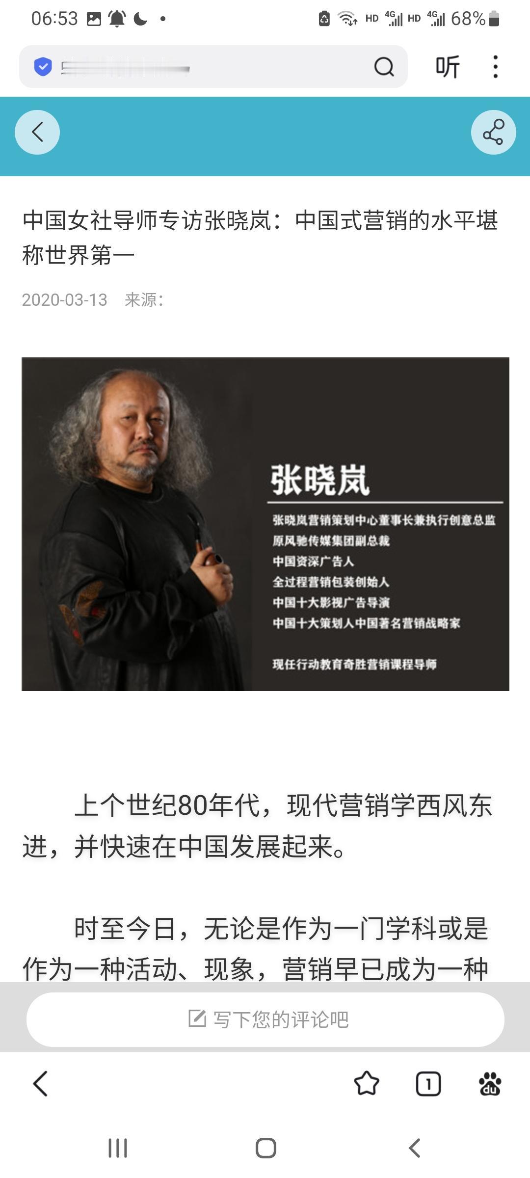 原来中国的营销被他也遥遥领先了。
张晓岚就算策划届的张维为，项立刚。
没见他策划