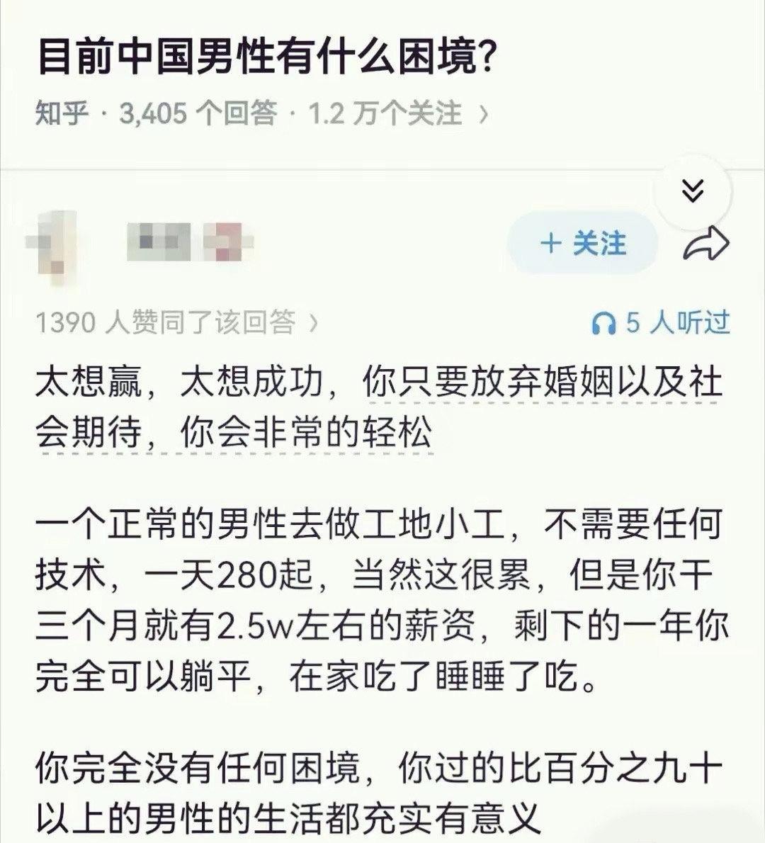 中国男人若放弃所有期待，便会十分轻松，然而这可能导致断子绝孙。希望我们的社会环境