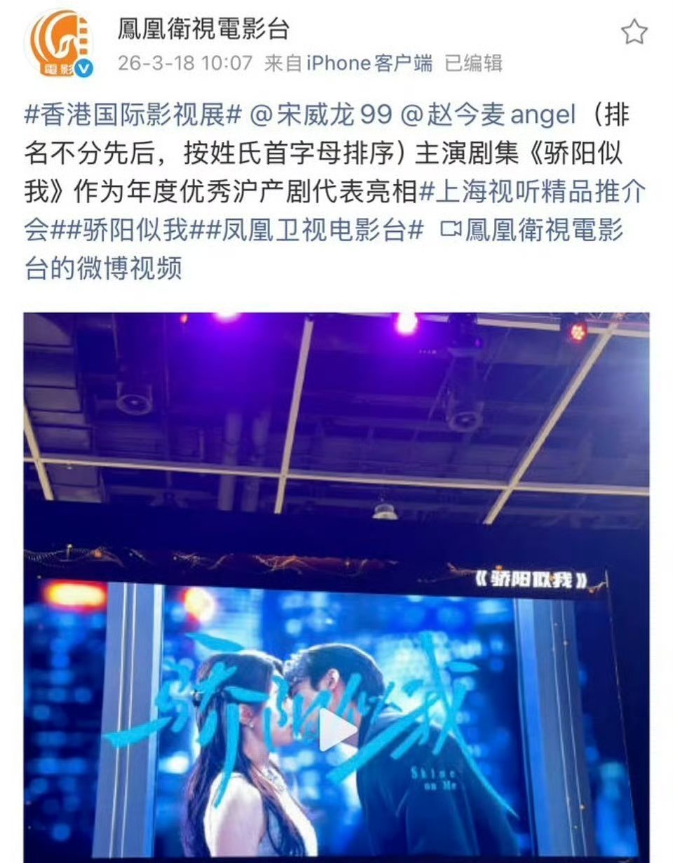 宋威龙 《骄阳似我》被选为年度优秀沪产剧代表，亮相香港国际影视展 