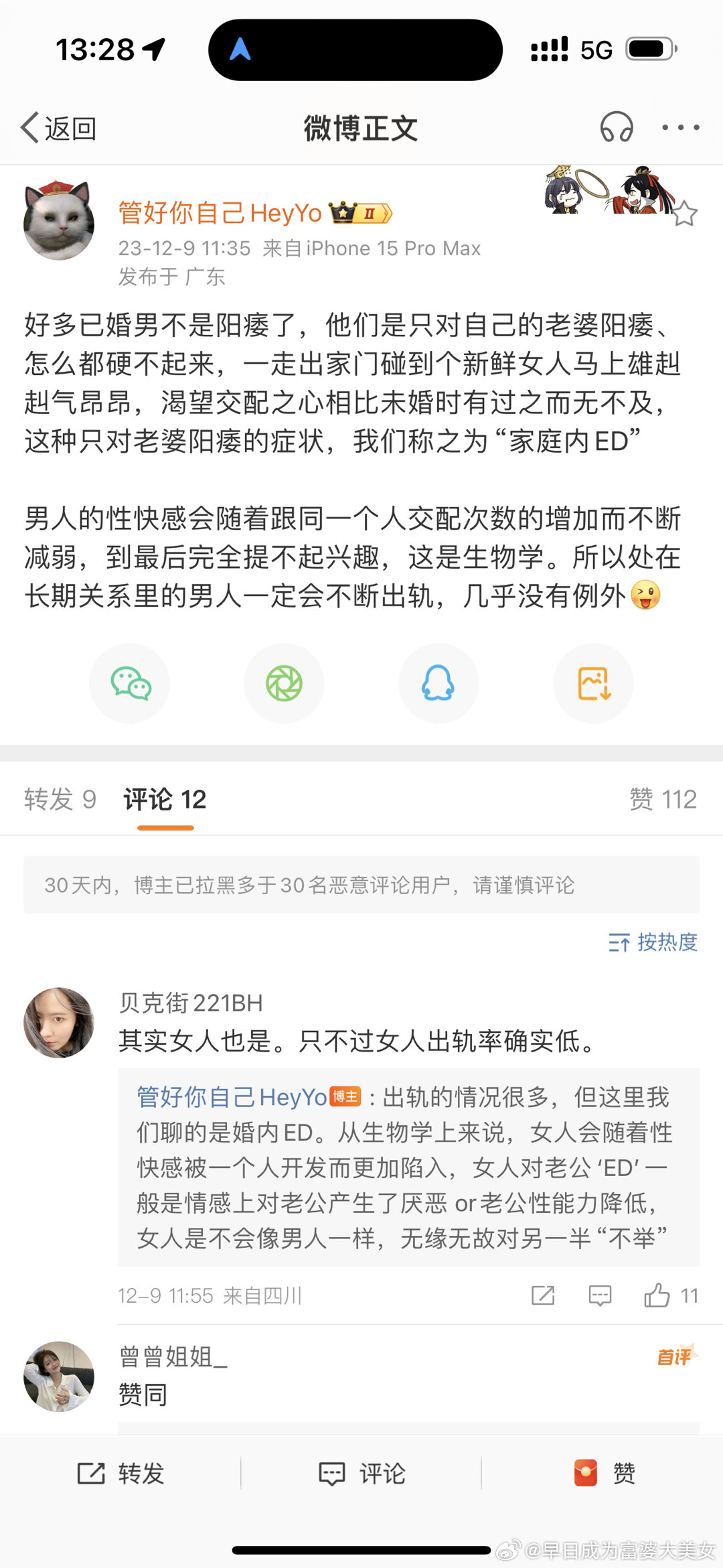 来学生物学了[开学季] ​​​