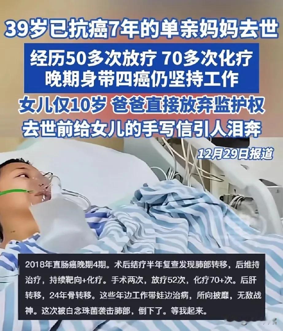 太心疼了！39岁抗癌妈妈去世，留给10女儿的手写信让人泪目，父亲却直接放弃监护权