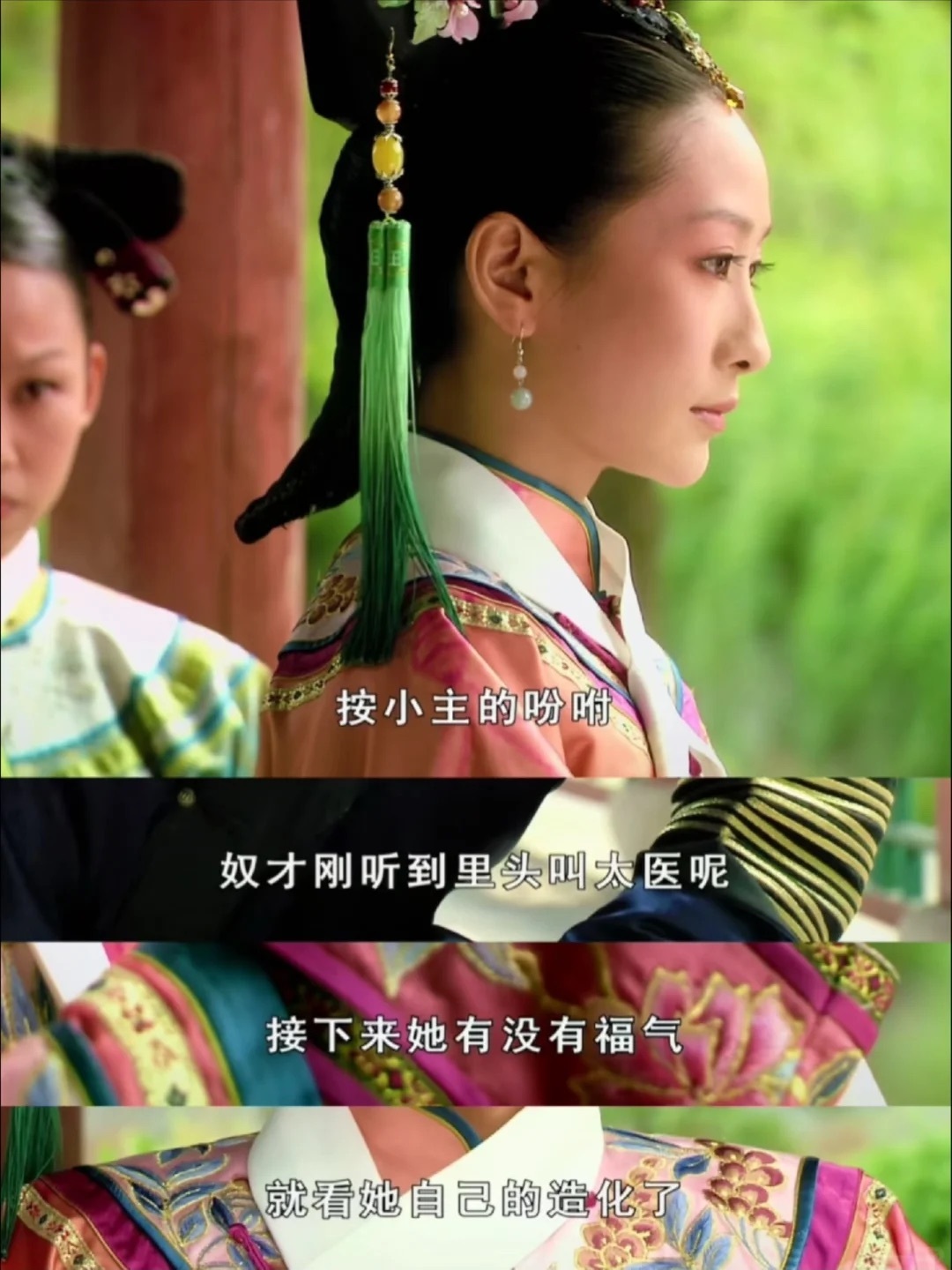 陵容你安的什么心 